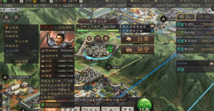 三国志战略版如何消除疲劳度 三国志战略版如何消除疲劳度