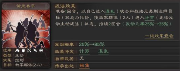 三国志战略版控制状态包含什么 三国志战略版控制状态包含什么
