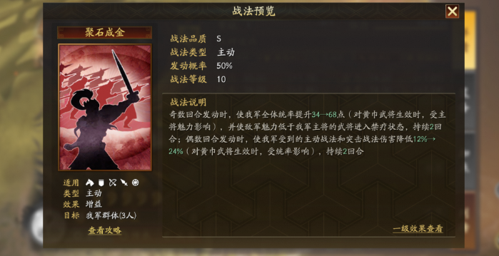 三国志战略版控制状态包含什么 三国志战略版控制状态包含什么