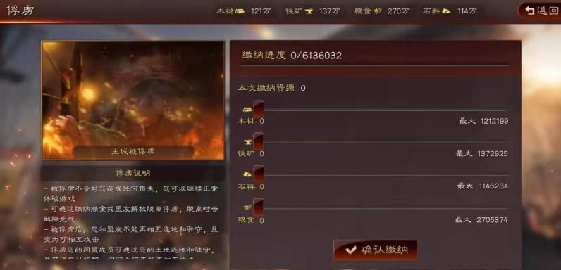 三国志战略版分城如何脱离俘虏 三国志战略版分城如何脱离俘虏