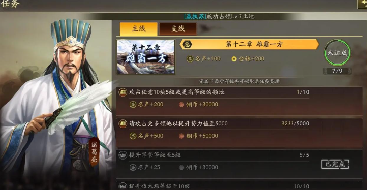 三国志战略版招贤令如何获得