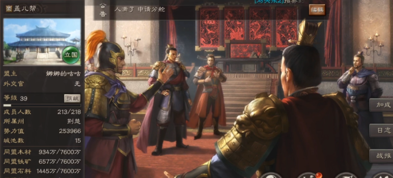 三国志战略版招贤令如何获得