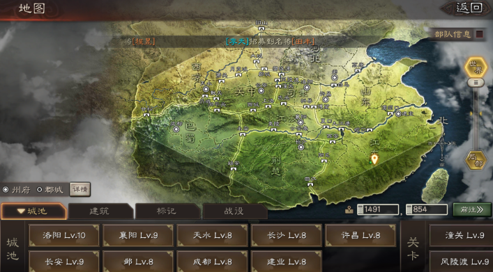 三国志战略版如何找人坐标