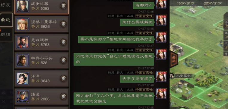 三国志战略版如何找人坐标