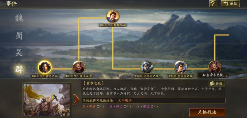 三国志战略版s2怎么快速练级