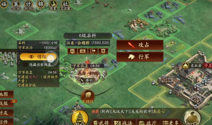 三国志战略版分城优先发展什么