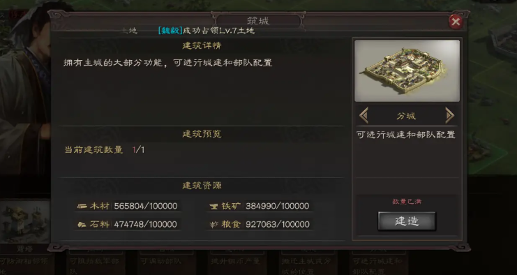 三国志战略版分城优先发展什么