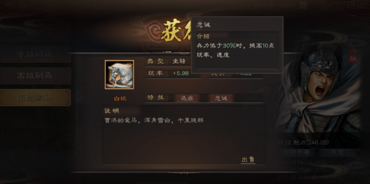 三国志战略版坐骑有什么用 三国志战略版坐骑有什么用