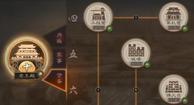 三国志战略版怎么建造新营地