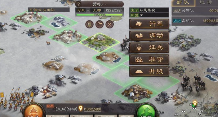 三国志战略版怎么建造新营地 三国志战略版怎么建造新营地