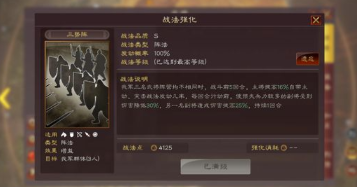 三国志战略版不是国家队会差吗