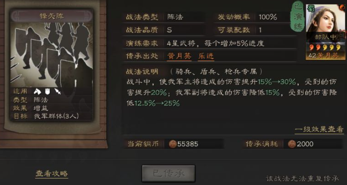 三国志战略版不是国家队会差吗