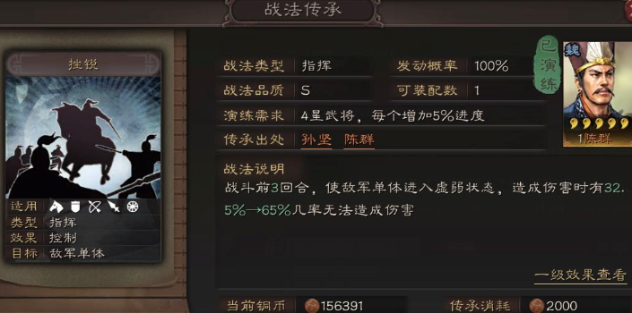 三国志战略版孙坚如何获取战法