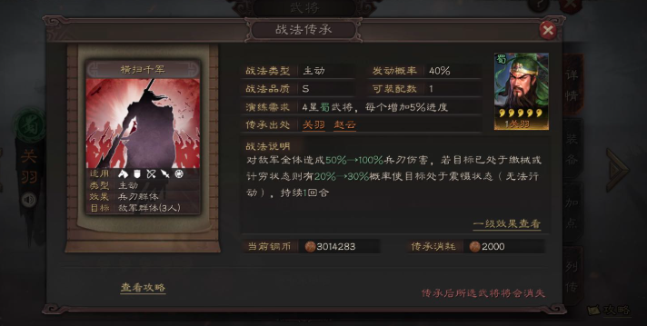 三国志战略版怎么提高武将攻击