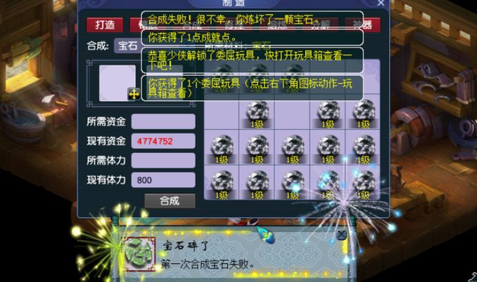 梦幻西游怎么镶嵌宝石