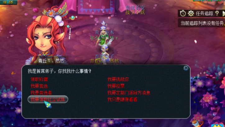 梦幻西游49级红尘宝宝带什么