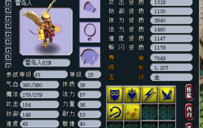 梦幻西游49级红尘宝宝带什么 梦幻西游49级红尘宝宝带什么