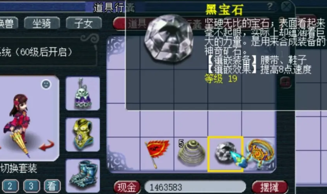 梦幻西游敏天宫带什么符石好 梦幻西游敏天宫带什么符石好