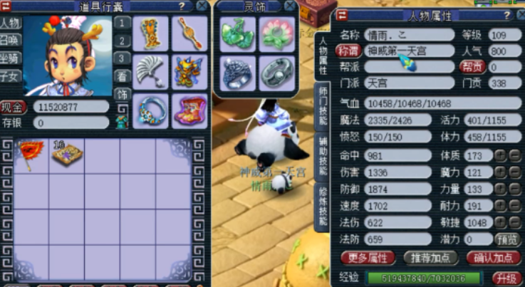 梦幻西游敏天宫带什么符石好