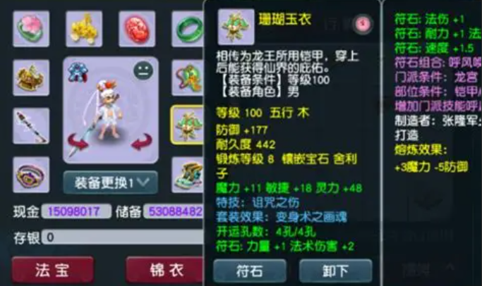 梦幻西游敏天宫带什么符石好 梦幻西游敏天宫带什么符石好