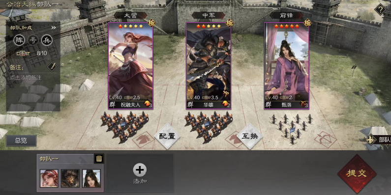 率土之滨守军怎么配 率土之滨守军怎么配