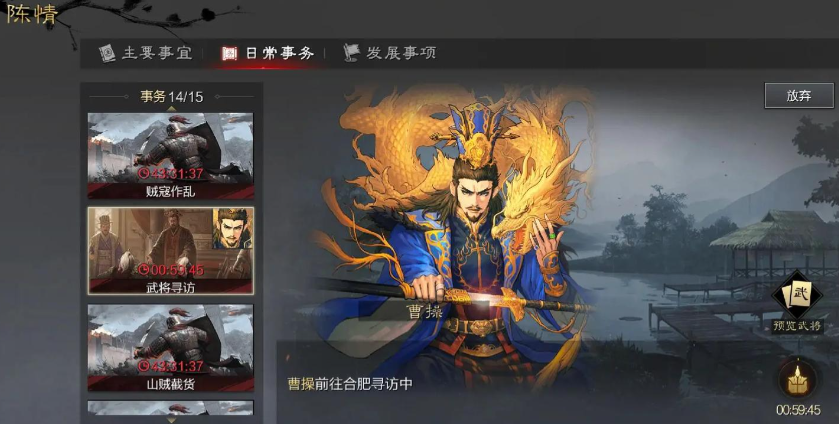 率土之滨怎么变成宝物