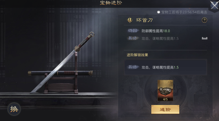 率土之滨怎么变成宝物