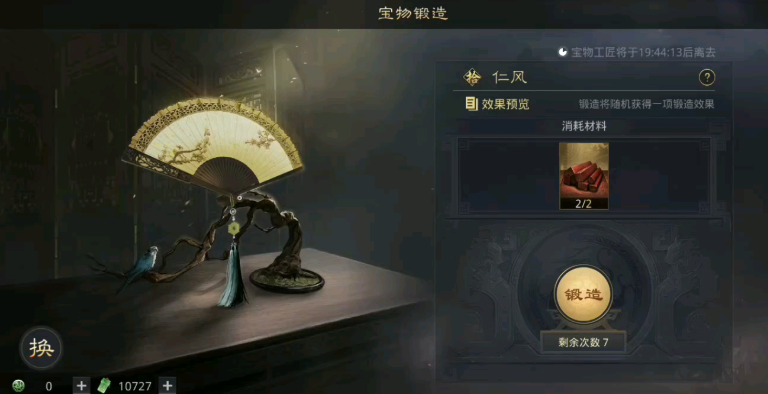 率土之滨怎么变成宝物