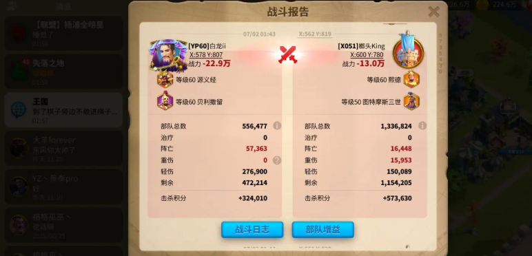 万国觉醒怎么提前发现敌军进攻 万国觉醒怎么提前发现敌军进攻