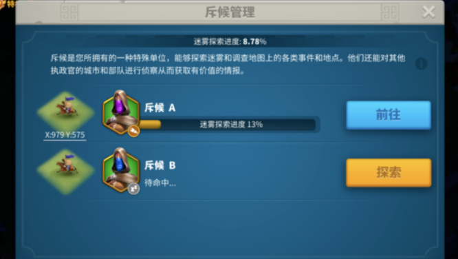 万国觉醒怎么提前发现敌军进攻 万国觉醒怎么提前发现敌军进攻