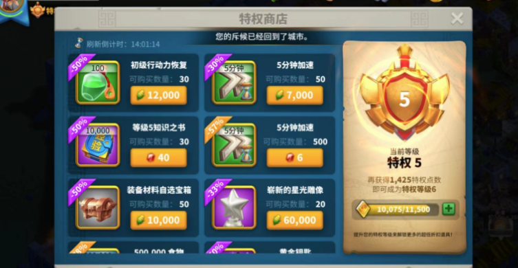 万国觉醒kvk体力怎么用好