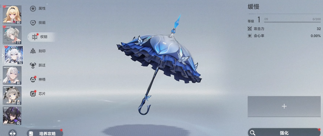 深空之眼雪域之拥怎么获得