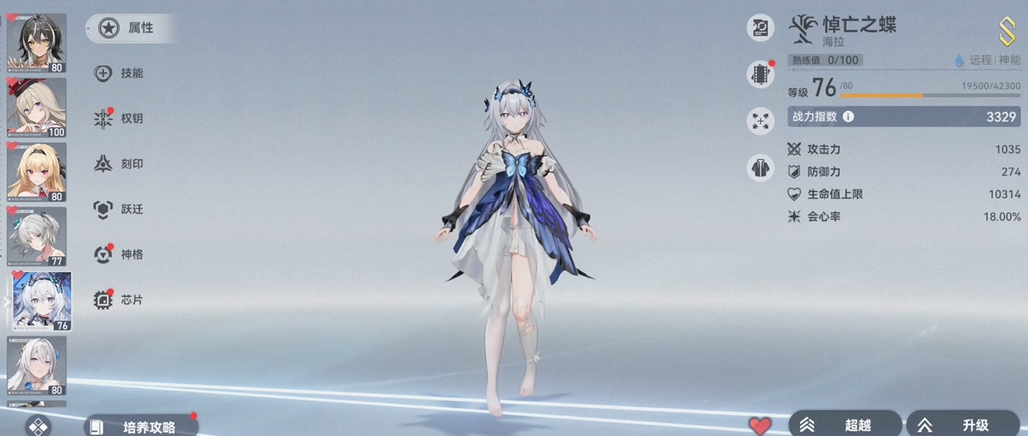 深空之眼雪域之拥怎么获得