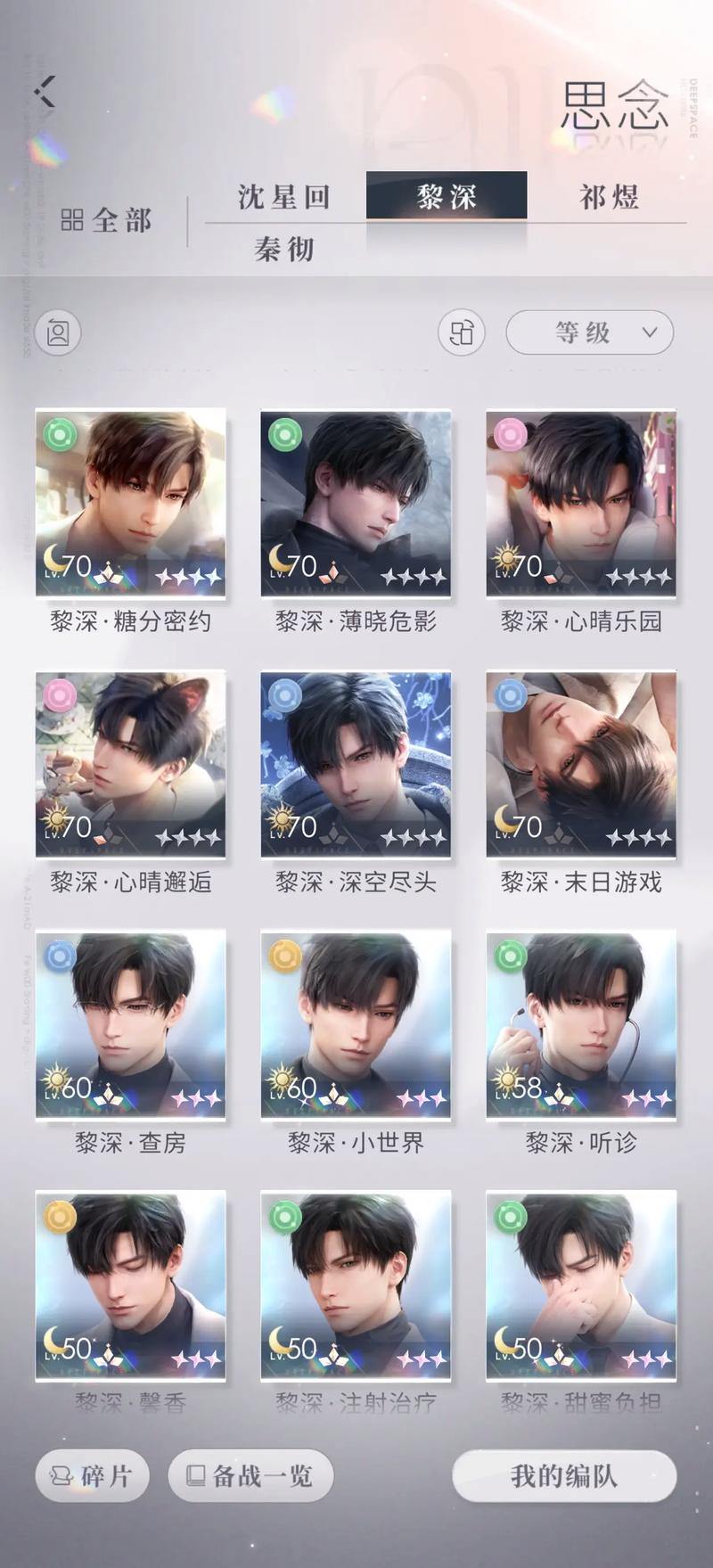 恋与深空紫票怎么获得