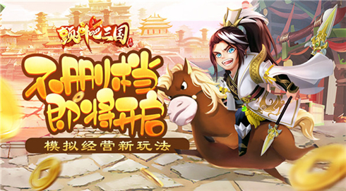 三国群英传怎么募兵最快