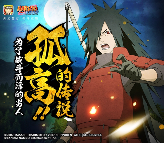 火影忍者手游怎么用秘卷打起来